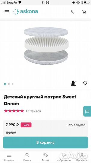 Детский круглый матрас Аскона