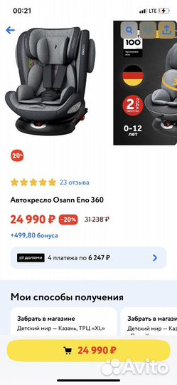 Автокресло osann eno 360