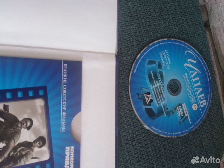 Книга + disk Чапаев