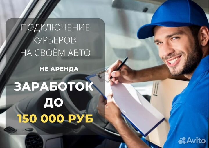 Курьер Яндекс подработка на личном авто