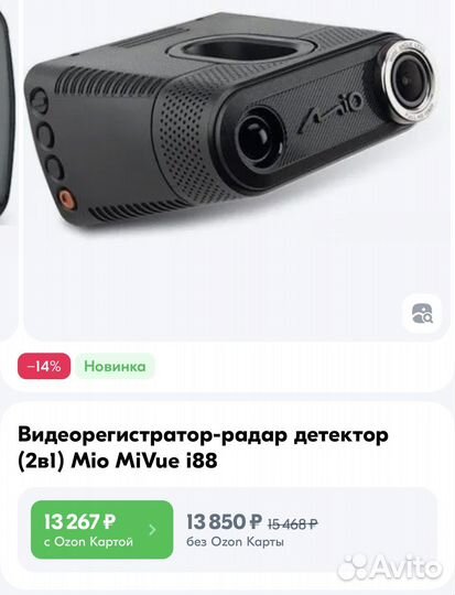 Видеорегистратор-радар детектор (2в1) Mio MiVue