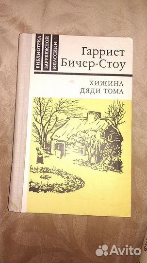 Книги из домашней библиотеки