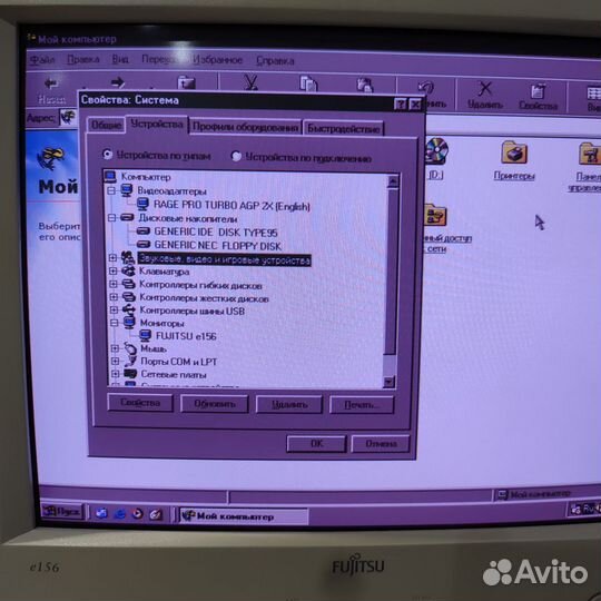 Ретро Компьютер