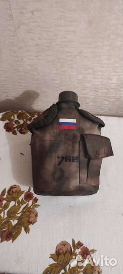 Фляжка армейская тактическая