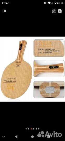 Новое Отличное атакующее основание с накладками