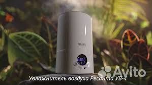 Увлажнитель воздуха Ресанта ув-4