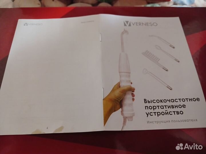 Импульсный массажёр Дарсонваль