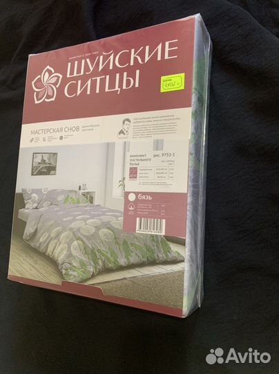 Шуйские ситцы