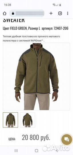 Толстовка full ZIP sweater