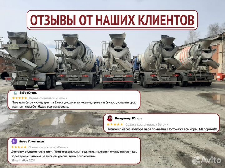 Бетон бетононасос