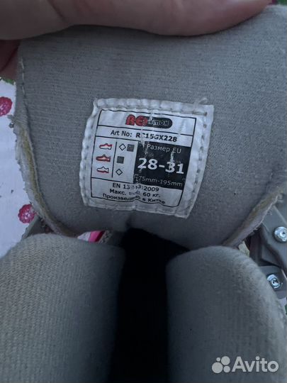 Ролики детские раздвижные 28-31