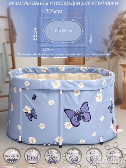 Складная ванна для детей и взрослых