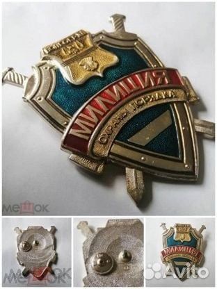 Нагрудный знак * Милиция охраны порядка, оригинал