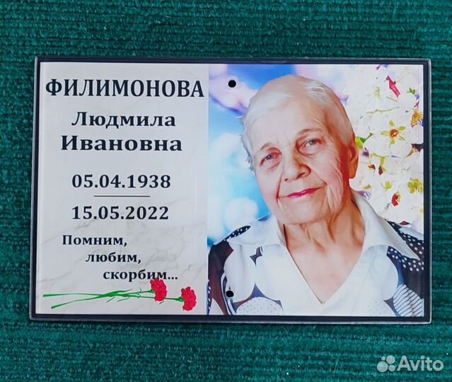 Фото на стекле