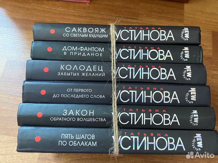 Татьяна Устинова книги