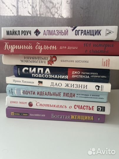 Книги по саморазвитию пакетом