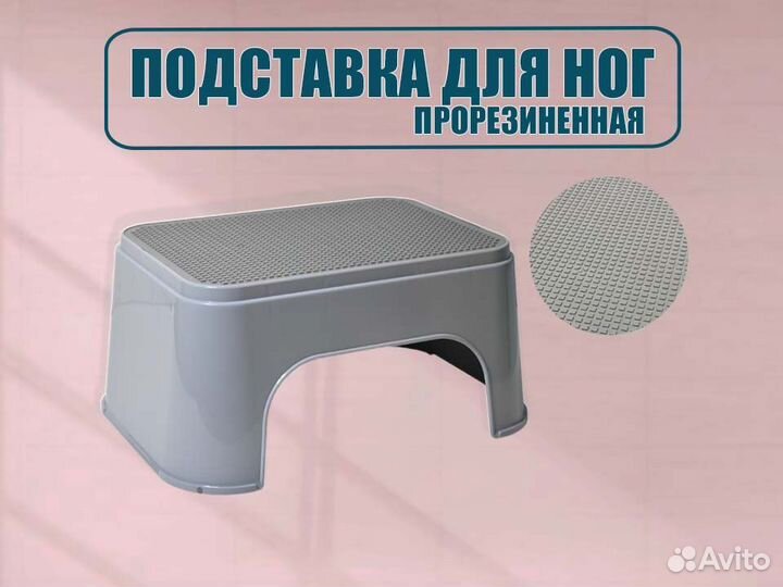 Подставка детская для ног табурет стульчик