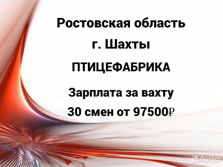 Разнорабочие / Вахта / Проживание и питание
