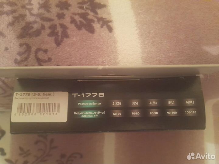 Реклинатор (корректор осанки) тривес Т-1778(3-S)