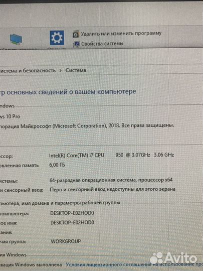 Компьютер