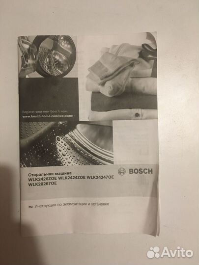 Стиральная машинка bosch serie 6