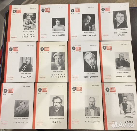 Библиотека журнала Огонёк 1988 г журналы СССР