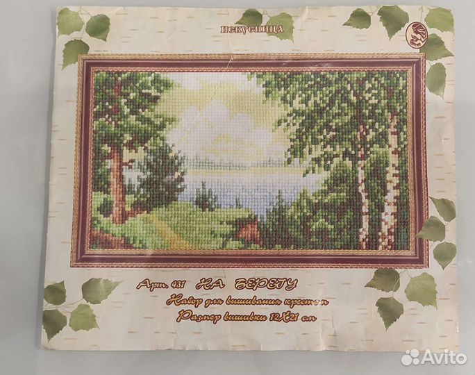 Набор для вышивания. Искусница