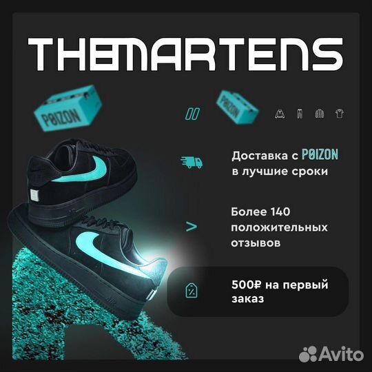 Доставка с poizon dewu poizon