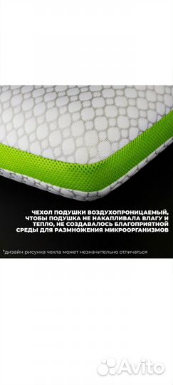 Ортопедическая подушка