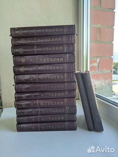 Собрание сочинений Сталина