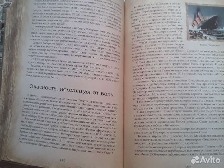 Великая книга пророков