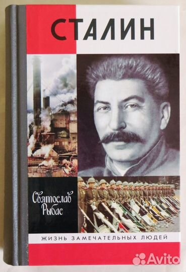 Жзл Сталин, Ленин