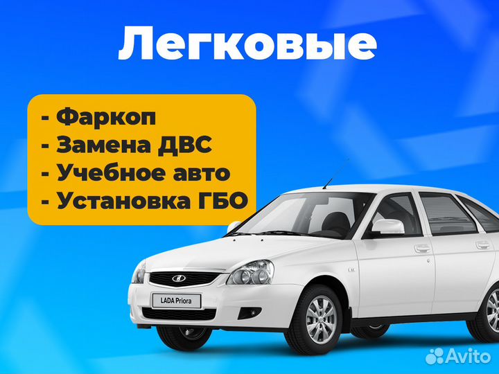 Оформление документов в гибдд с гарантией