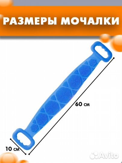 Силиконовая мочалка массажная для тела