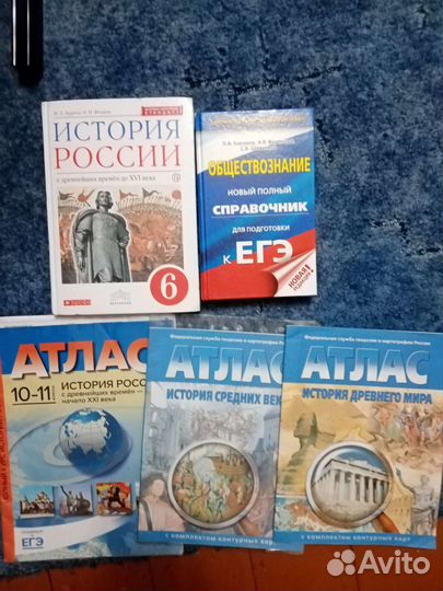 Учебник, Атлас