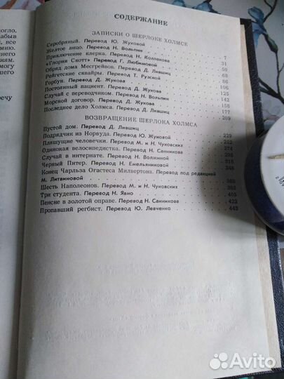 Книги детективы