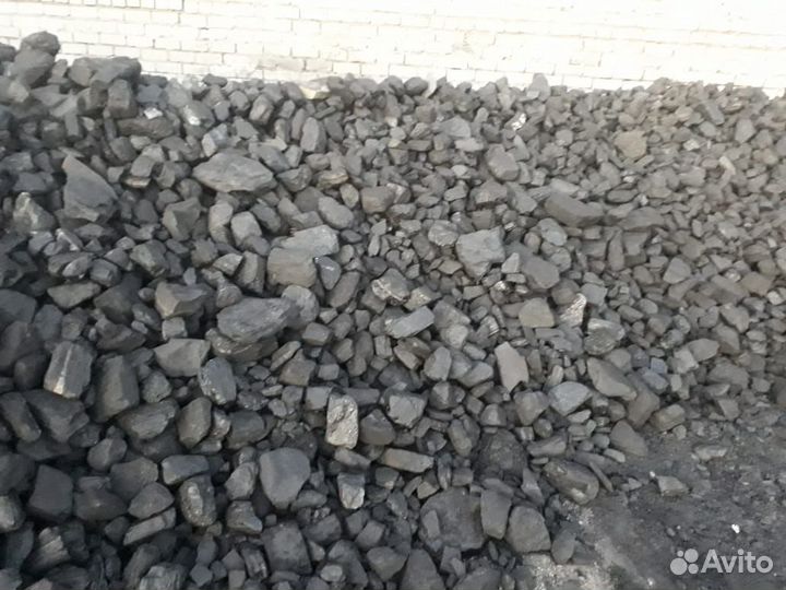 Каменный уголь