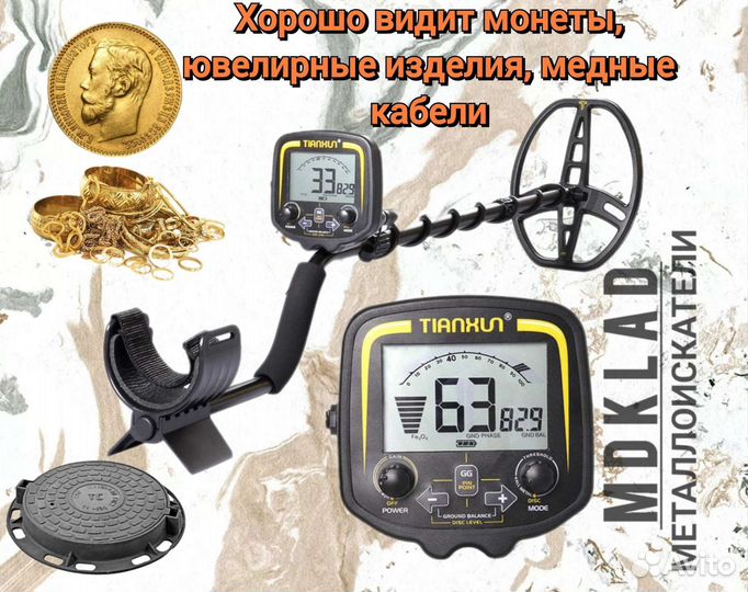 Металлоискатель Tianxun TX 850 оригинал