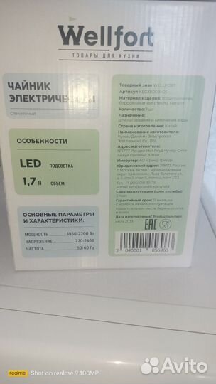 Чайник электрический