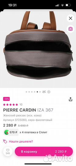 Pierre cardin рюкзак