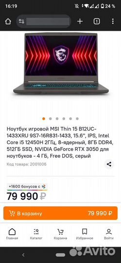 Игровой ноутбук MSI Thin 15 B12UC