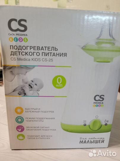 Подогреватель детского питания CS Medica kids