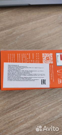 Лампа светодиодная mi