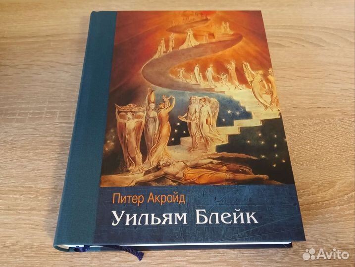 Книга Питер Акройд 