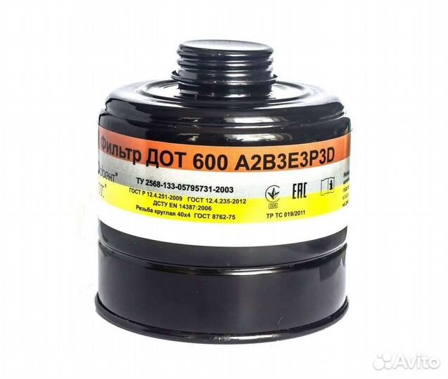 Противогазы (полный комплект)