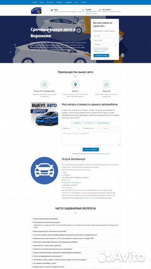 Создание сайтов. Аренда. Seo-продвижение.Магазин