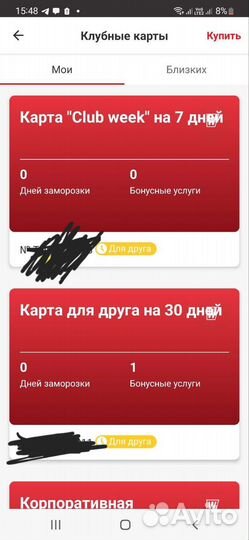 World class абонемент на неделю