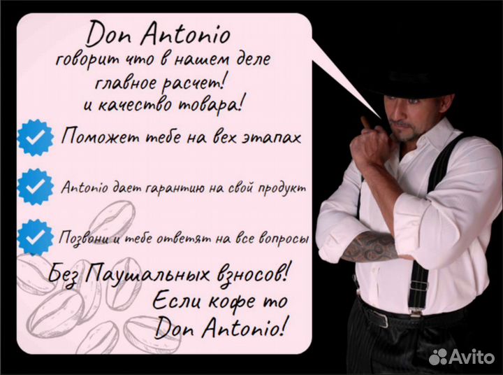 Франшиза Готовый бизнес кофейня Carimali