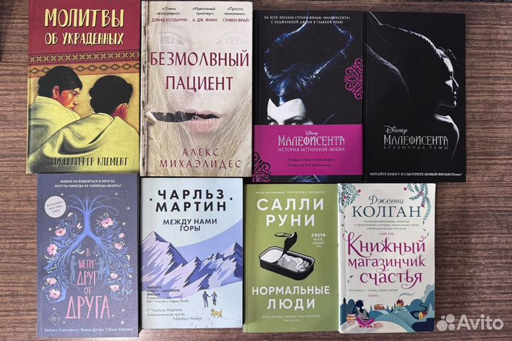 Книги/художественная литература/детектив