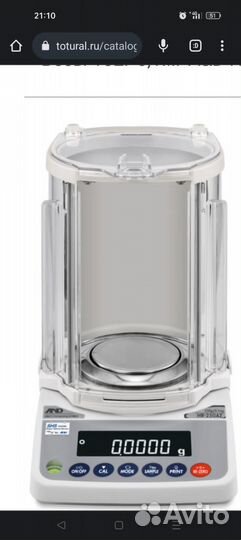 Весы аналитические